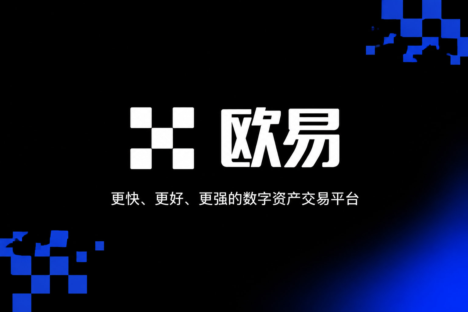 访问出错或页面为空数字货币交易App界面展示